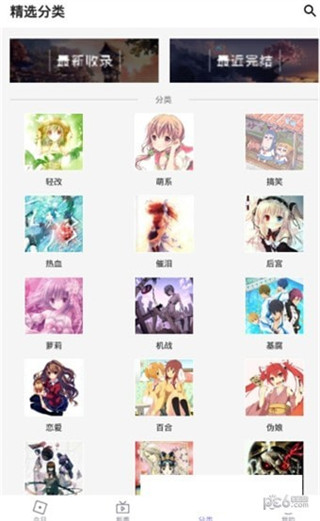 贝塔动漫最新版本