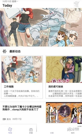 贝塔动漫最新版本