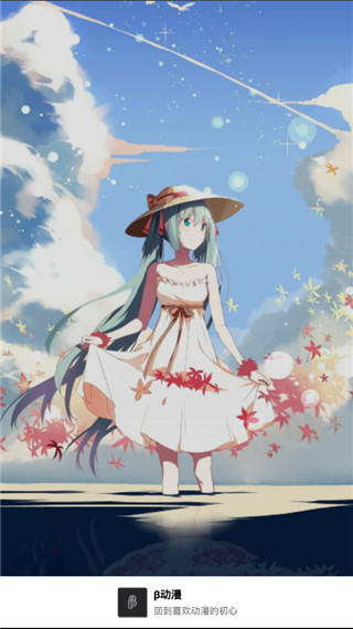 贝塔动漫最新版本