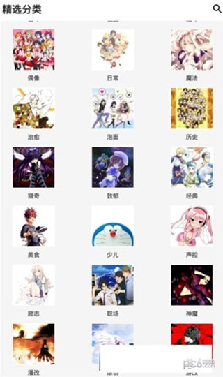 贝塔动漫最新版本