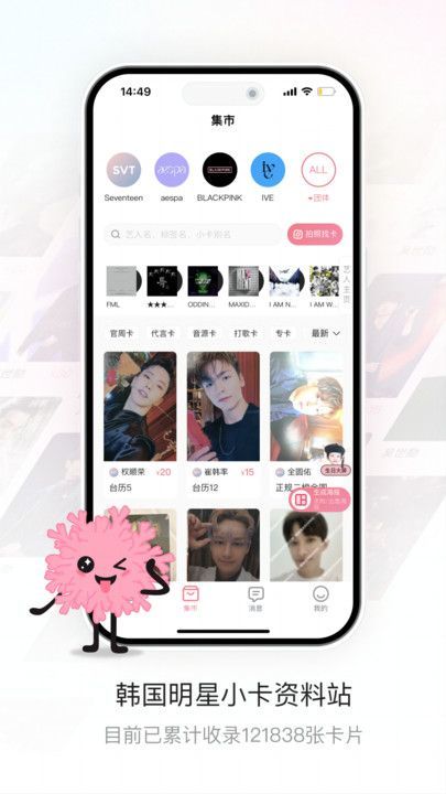 珊瑚集市官网版