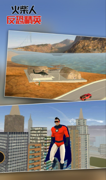 火柴人反恐精英