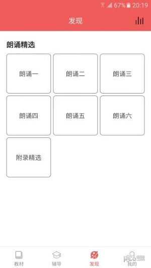 初中语文宝安卓正版