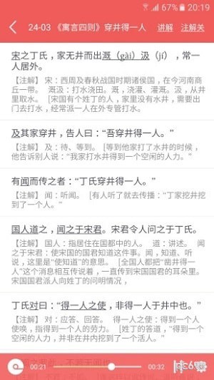 初中语文宝安卓正版