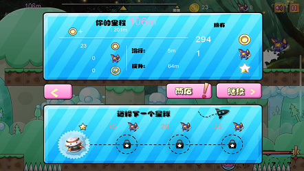 魔力旅行之苍穹之跃苹果版