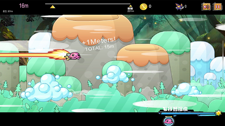 魔力旅行之苍穹之跃苹果版