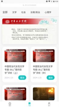 沧浪亭学习平台最新版