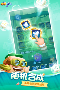 欢乐对决安卓版