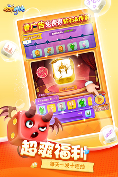 欢乐对决安卓版