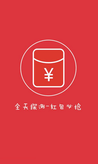 云时代秒抢红包埋雷软件手机版(红包排雷埋雷作弊器)V2.1 汉化版