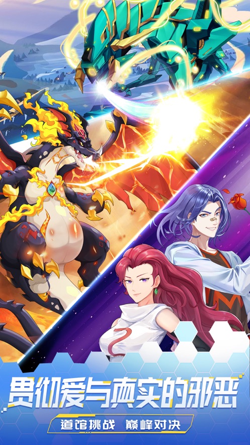 宠物进化美少女