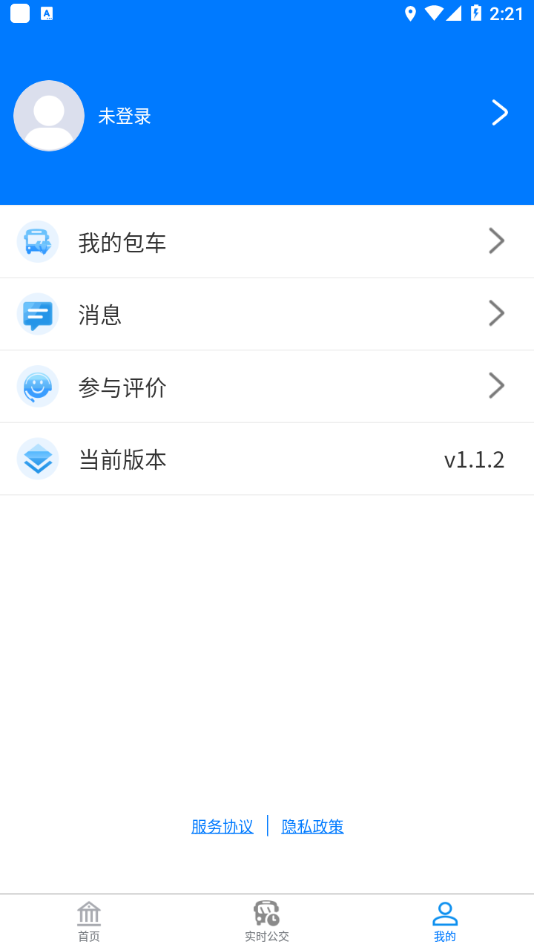 蚌埠公交官网版