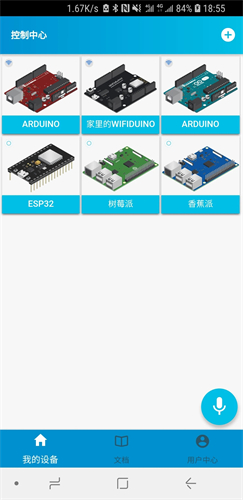 blinker(blinker设备离线)V2.5.8 安卓正式版