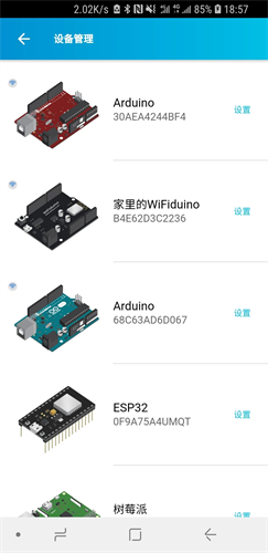 blinker(blinker设备离线)V2.5.8 安卓正式版