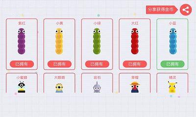 贪吃蛇大作战3安卓最新版