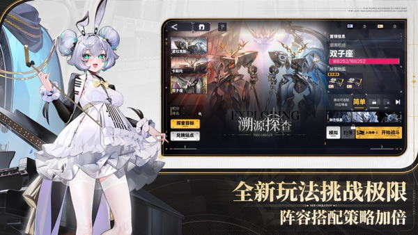 交错战线 幻梦逸旅版本