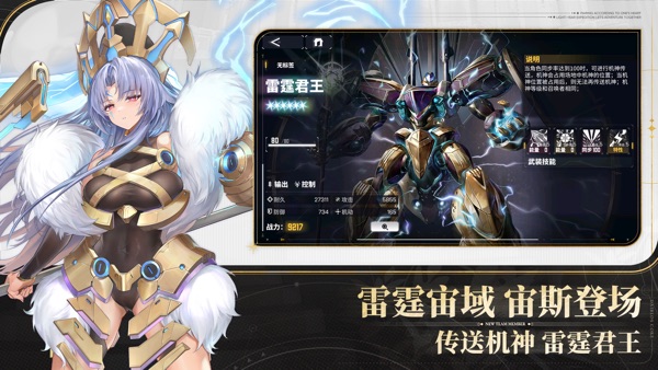 交错战线 幻梦逸旅版本