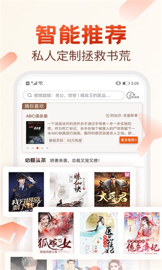 必看小说免费官网版