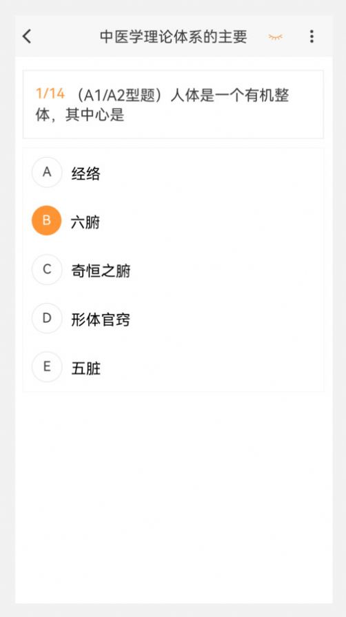 中西医结合内科学新题库电子版
