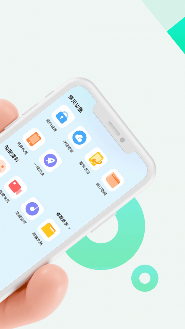 章鱼应用隐藏手机版