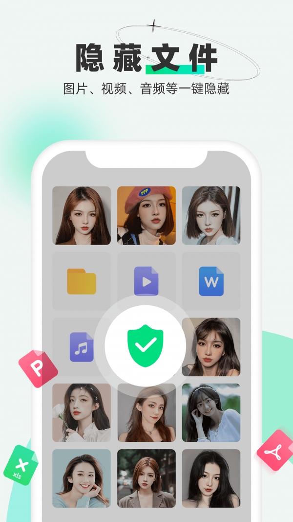 章鱼应用隐藏手机版
