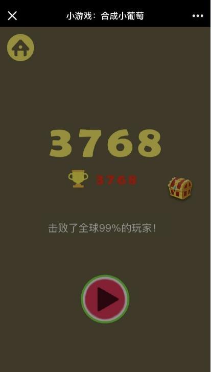 合成一个小葡萄免费版