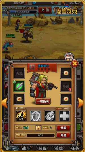 魔兽奇兵手机版