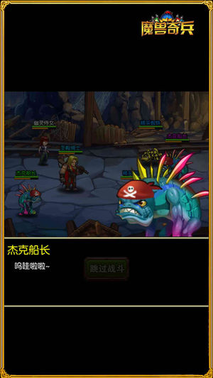 魔兽奇兵手机版