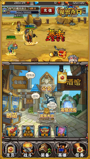 魔兽奇兵手机版