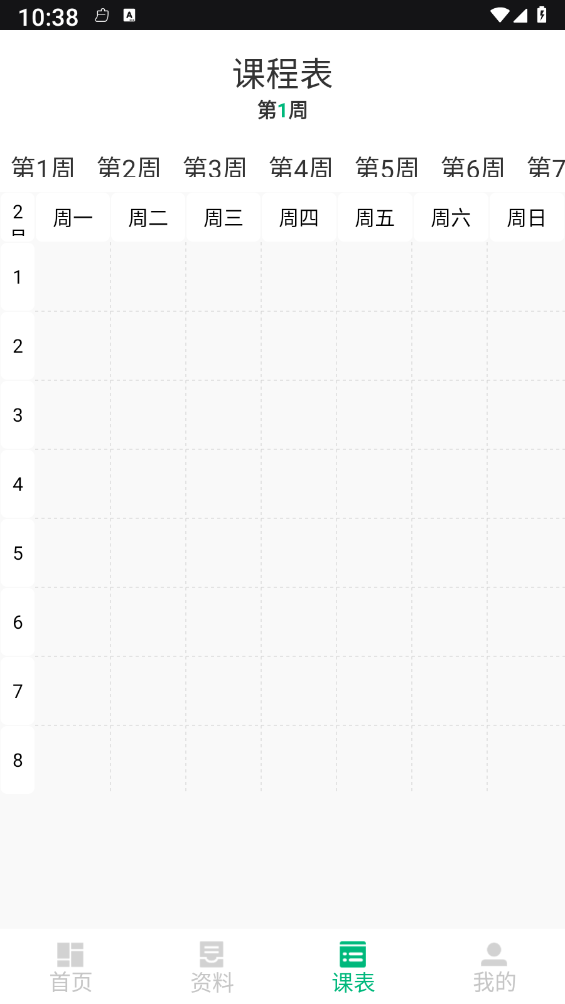 菁菁教育手机版