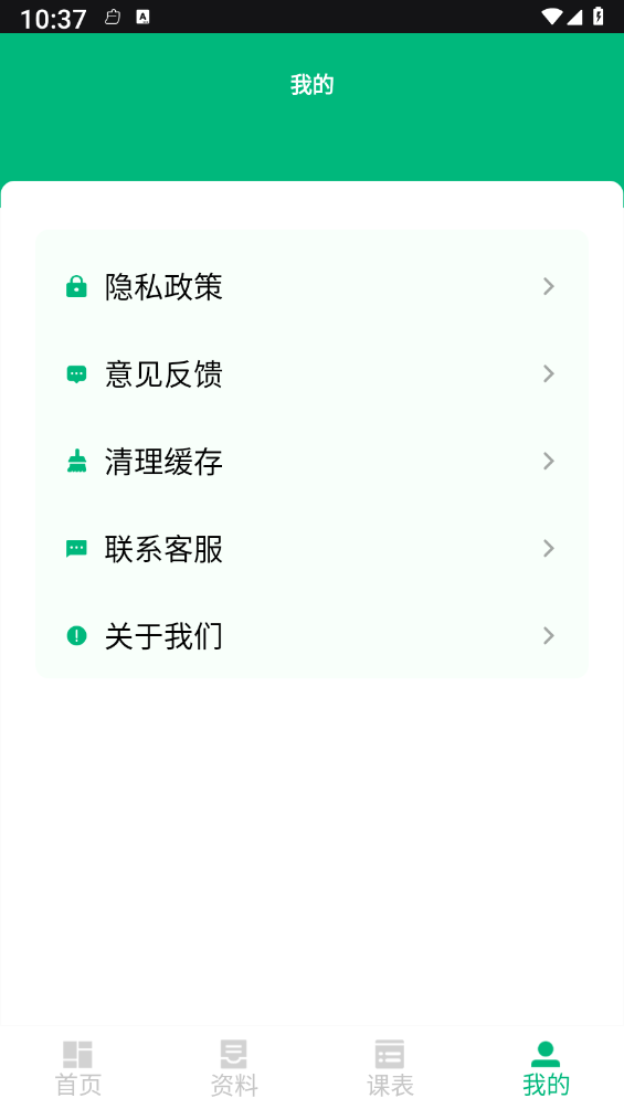 菁菁教育手机版
