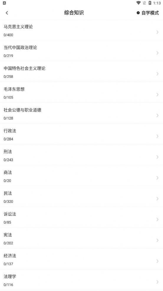 医学基础知识考试题库手机版