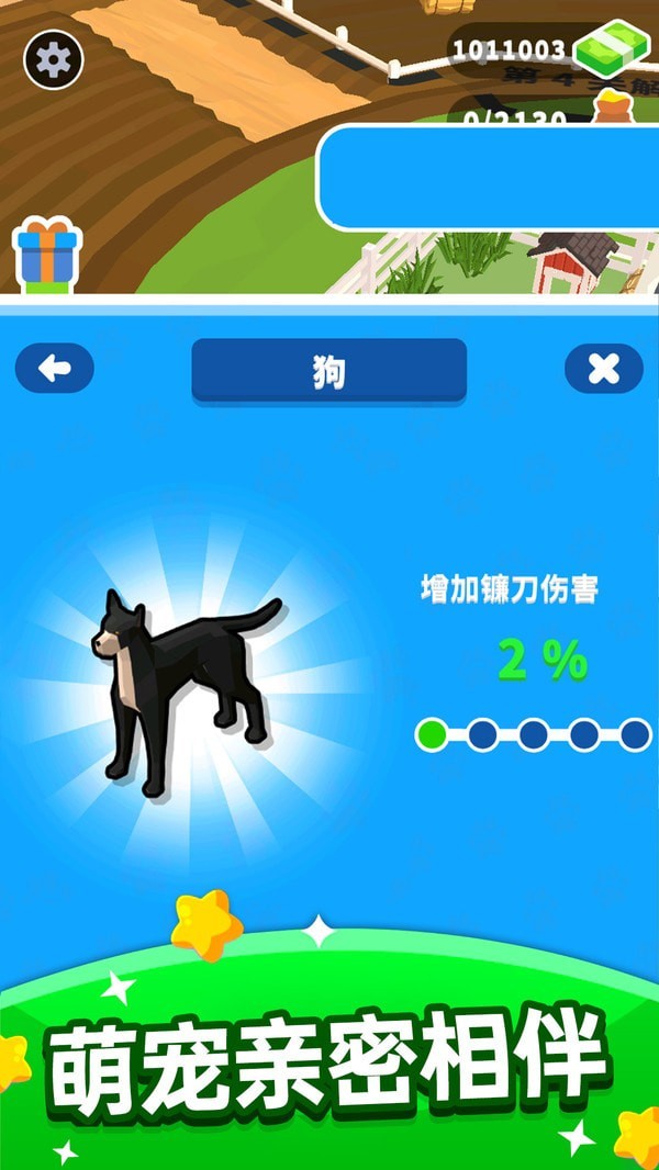 疯狂割草机手机版