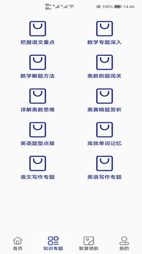 小升初试题练习