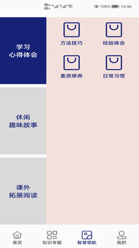小升初试题练习