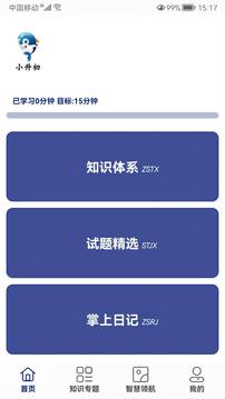 小升初试题练习