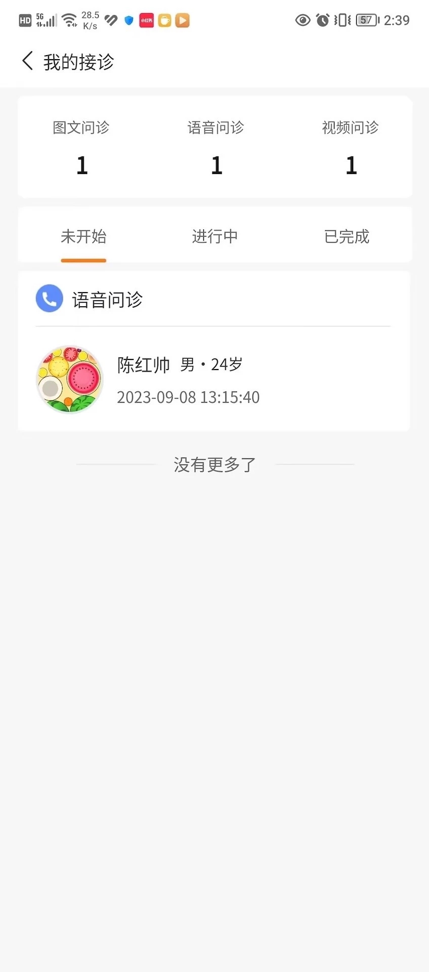 心景医生官网版