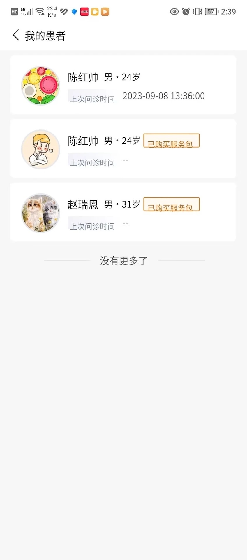 心景医生官网版