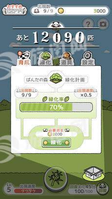 熊猫之森免费版