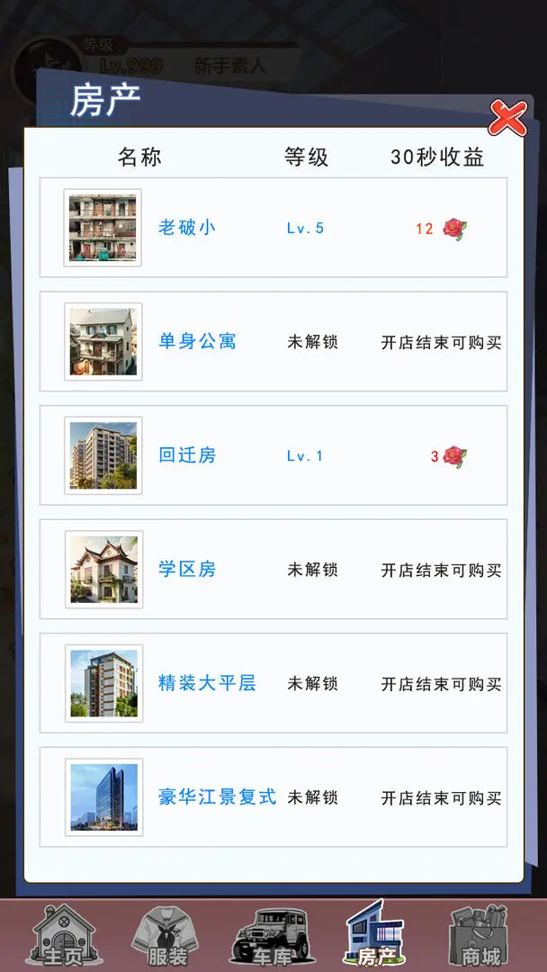 我变成了妹子3重启人生先行服