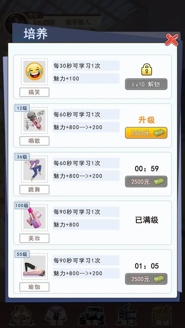 我变成了妹子3重启人生先行服