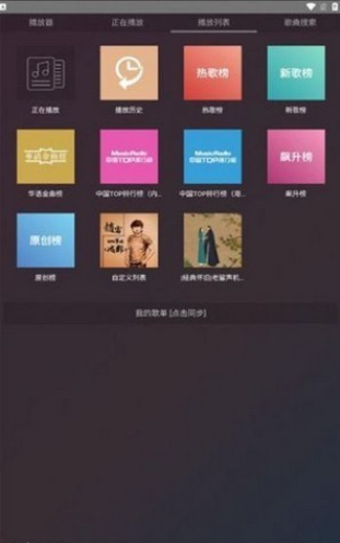 鸭鸭音乐官网版