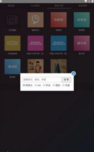 鸭鸭音乐官网版