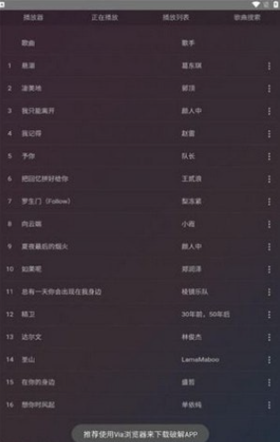 鸭鸭音乐官网版