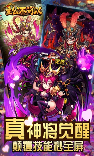 主公不可以(三国笑传)