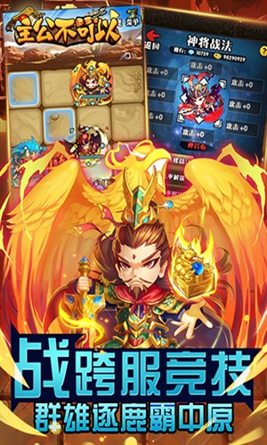 主公不可以(三国笑传)