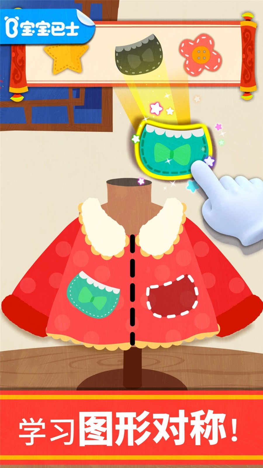 宝宝奇妙数学冒险最新版