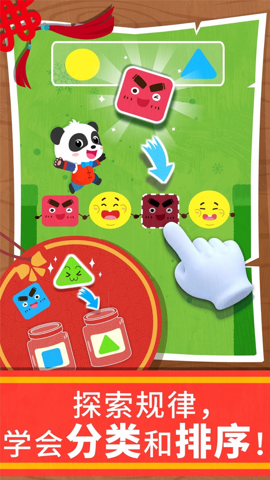 宝宝奇妙数学冒险最新版