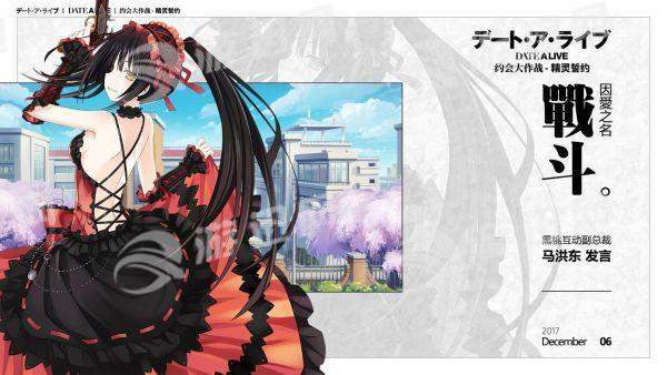 约会大作战精灵誓约官网版