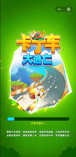 卡丁车大逃亡微信版